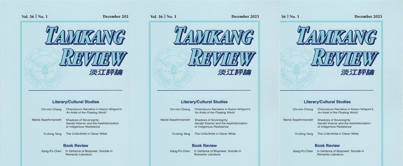 淡江評論第56卷第1期已出刊